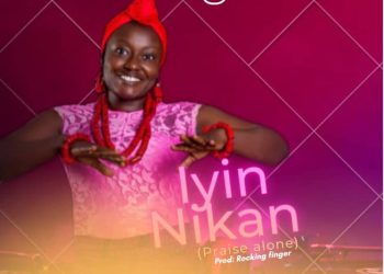 Download MP3: Khemigee – Iyin Nikan (Lyrics
